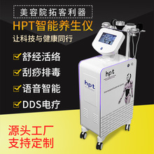 HPT智能科技養生儀器微波磁療疏通DDS生物電理療儀排濕養療調理儀