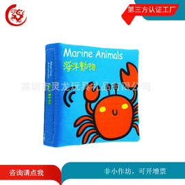 海洋动物公仔系列热转印印花布书 可水洗撕不烂早教礼品布书定制
