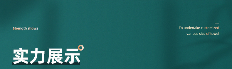美容院毛巾内页切片_21