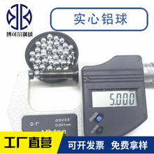 6061实心铝球 铝合金球 6系列铝球 高亮度 高精度铝球 可带孔螺纹