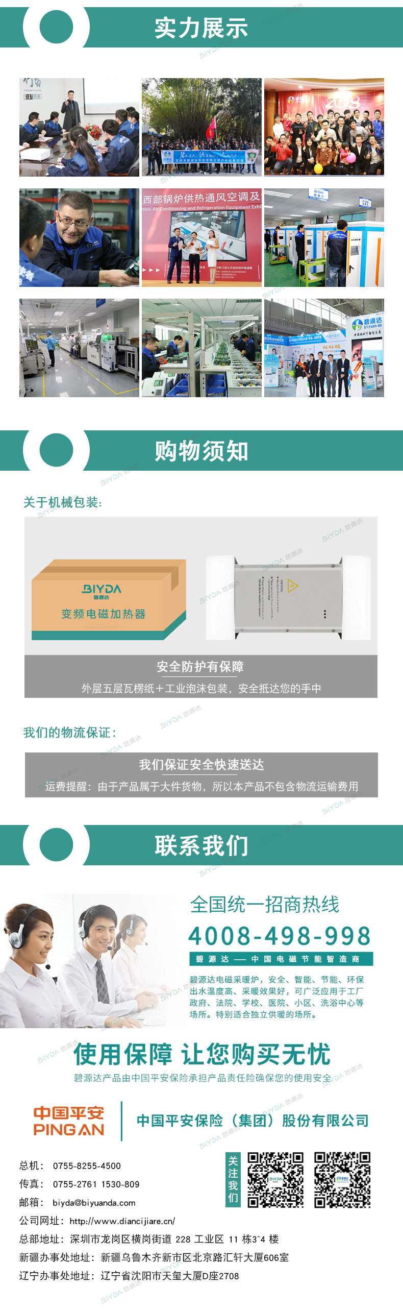 BYD-P30QF4G4加热器详情页_13.jpg