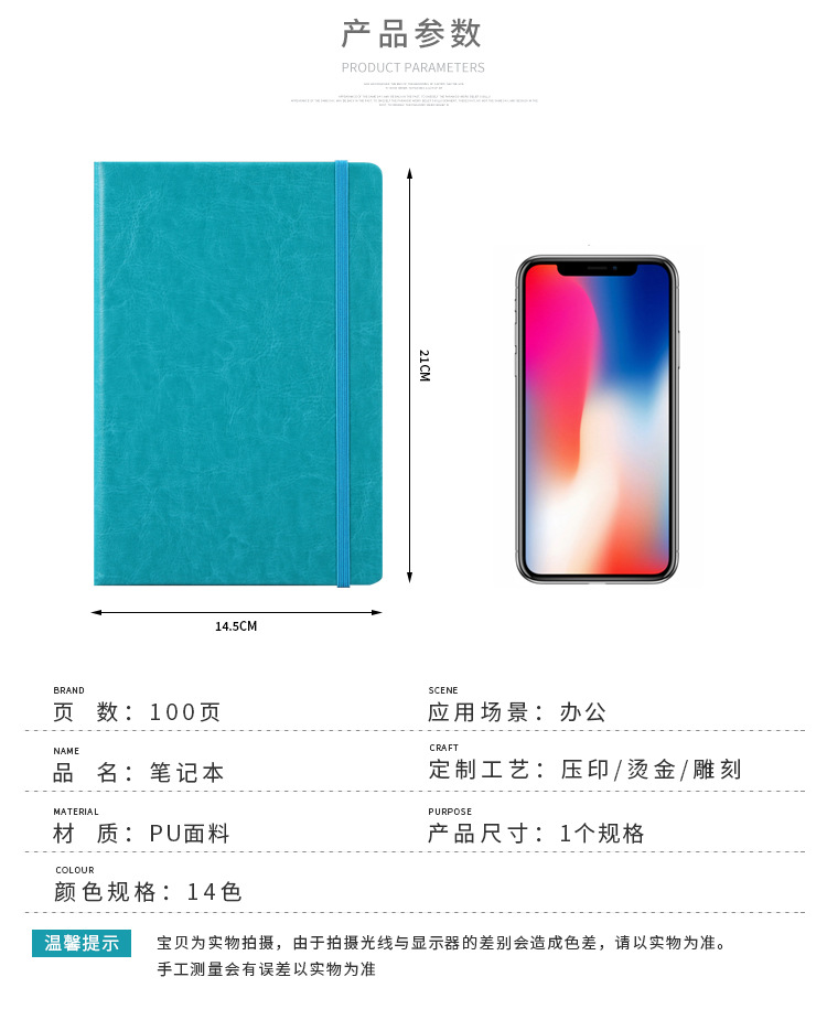 2号--弹力笔记本_05