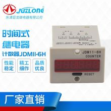 电子式计数器JDM11-6H计数时间继电器数显高精度抗干扰计数器