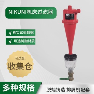 �ձ�NIKUNI�����VDFĥ������Һ�^�V��CL-300LW�����R���˙C��