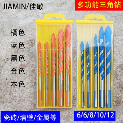佳敏手电钻台五金工具水泥墙壁陶瓷砖开孔器合金三角钻头五件套装