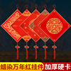 宣纸福卡万年红蜡染宣纸福卡手写空白对联纸中国结卡纸金边斗方纸|ms