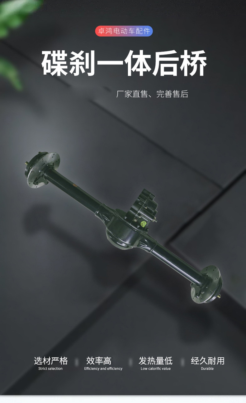 Electric Three-Wheel and Four-Wheel Vehicle 160 Drum Brake Rear Axle 500W Integrated Drum Brake Rear Axle Assembly with Gear Shift 1500W Motor