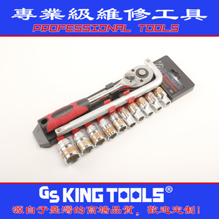 12-piece set of plastic hanger big fly socket ratchet wrench combination tool set chrome vanadium steel GSKINGTOOLS