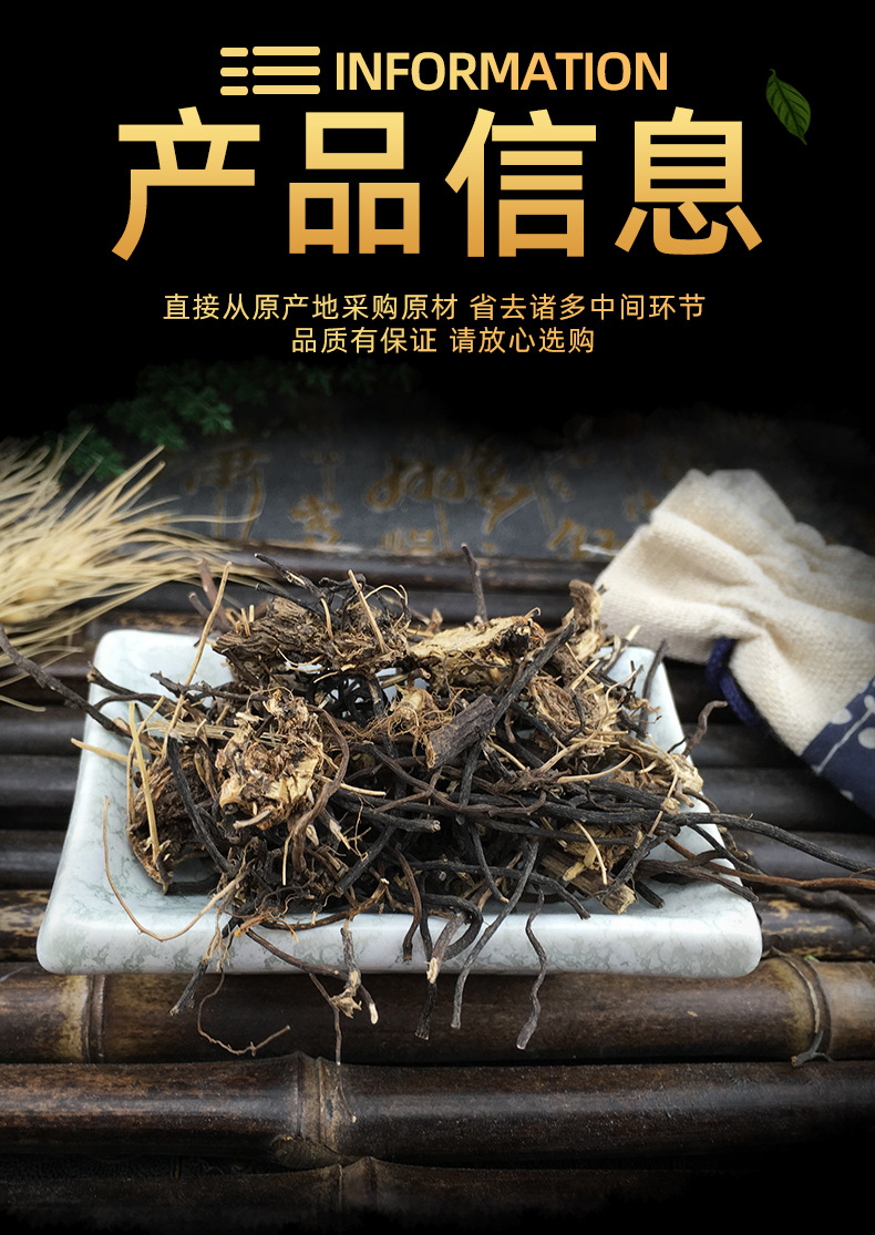 Wei Ling Xian Clematis Root Dried Chinese Herb Traditional Decoction Ingredient specifications