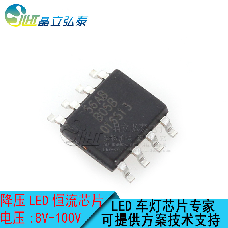 LN2556SFC 56AB DC/DC降压恒流LED汽车灯/LED长条灯/雾灯驱动芯片