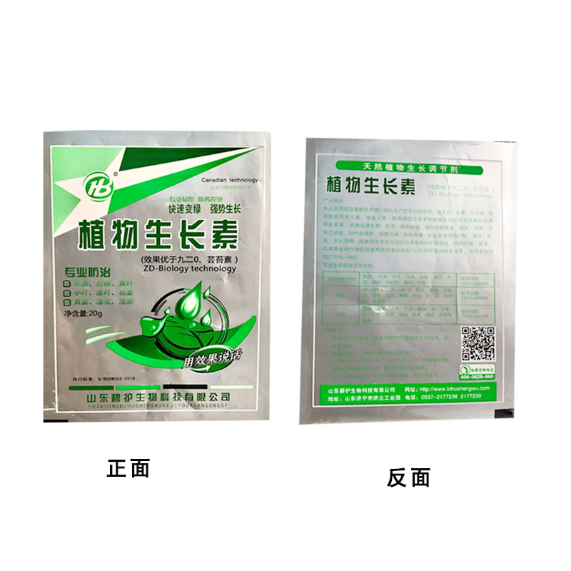 蔬菜黄叶一喷绿微量元素水溶叶面肥小叶黄叶保花芸苔素植物生长素|ms