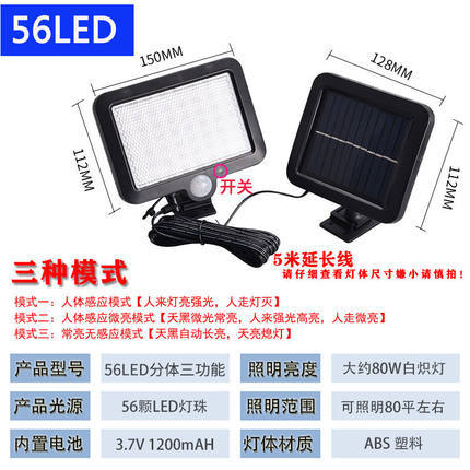 Splitting solar 56led lámpara de pared de inducción 100COB separado para interiores y exteriores lámpara de jardín lámpara de garaje