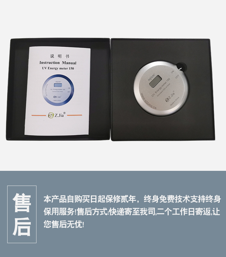 ZJIA致佳UVEnergymeter150能量计紫外线能量计焦耳计UV-150