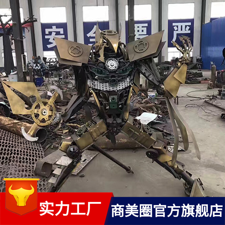 铁艺影视卡通人物半机械雕塑摆件专业加工制作厂家美陈装饰