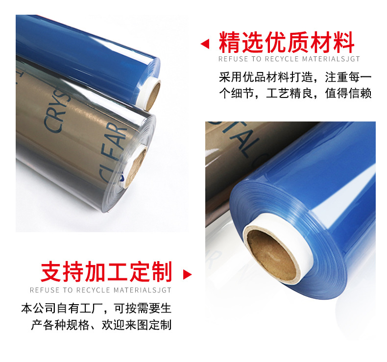 阿里PVC透明膜_12.jpg