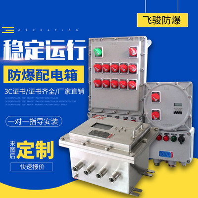 explosion-proof Distribution box lighting Power explosion-proof Control box explosion-proof Switch box Electrical box aluminium alloy Manufactor Customized