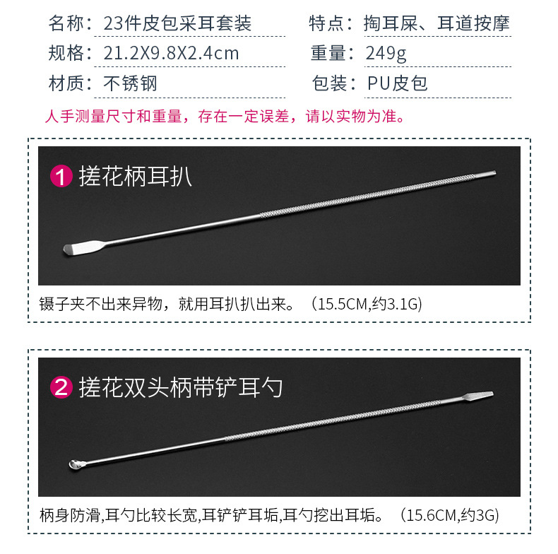 23件皮包采耳套装详情--薄荷绿_06