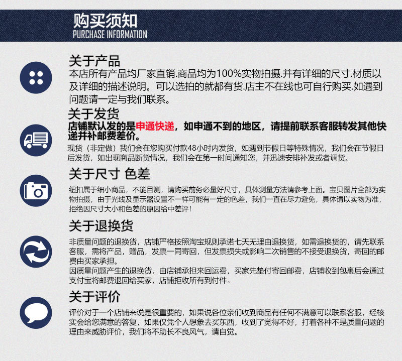 尾部购买需知详情页