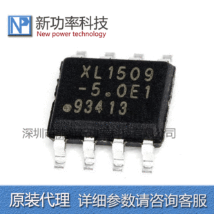 XL1509-5.0E1 SOP-8 о�� 5V 1A܇��IC�ԴоƬ XL1509 ԭ�b