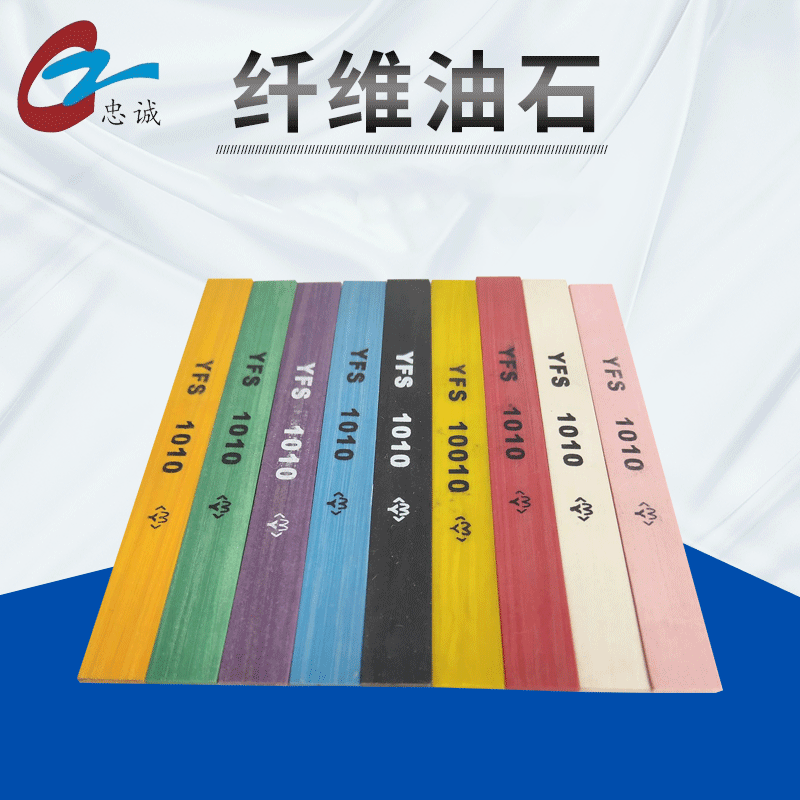 厂家直销多规格国产纤维油石金属氧化铝材质五金研磨抛光油石条