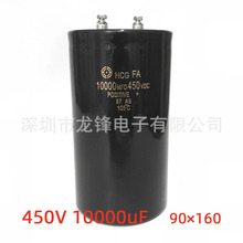 450V10000uF 75X220 �X늽������ 10000MFD 450VDC 90*160
