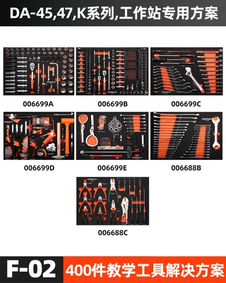 Wrench Combination Set Universal Mühərrik tənzimləmə alətləri - f02-400-pieces-teaching-special-tools-solutions-20kg-for-reference-only