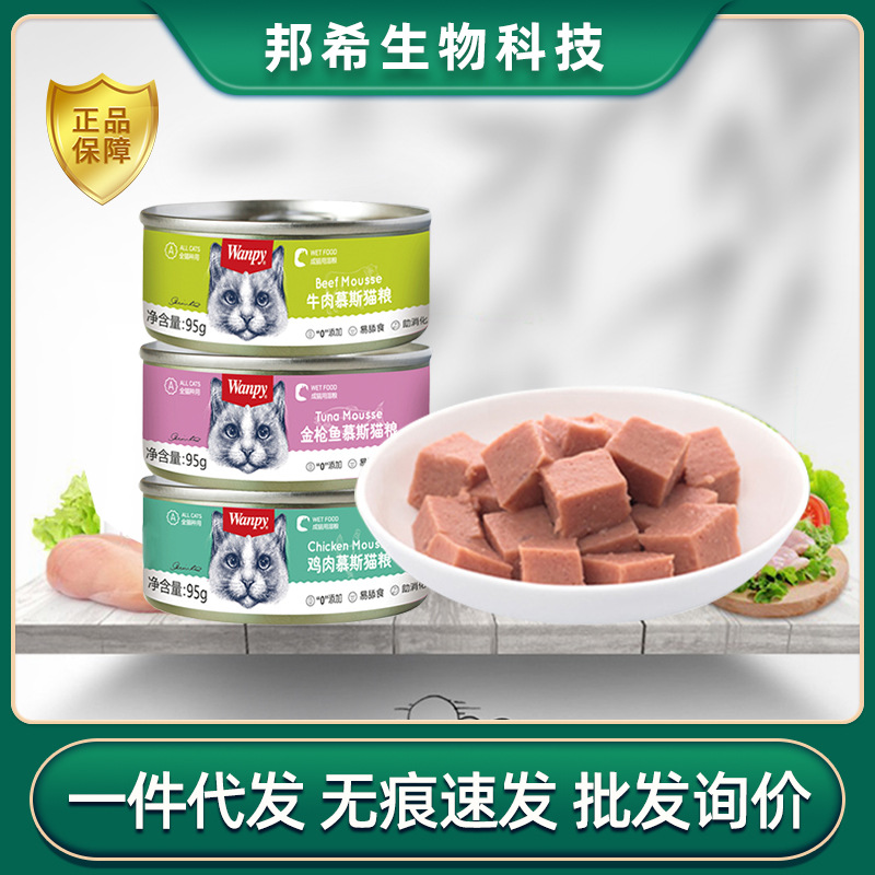 【現貨速發】頑皮貓慕斯罐頭成貓幼貓零食寵物濕糧95g/罐