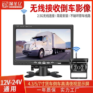 4.3/5/7 düym simsiz 24V HD gecə görünüşlü yük maşını/avtobus kamerası displeyi