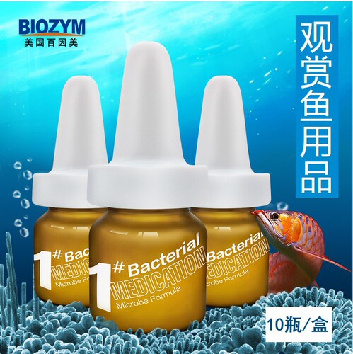 Baiyinmei Nitrifying Bacteria Fish Tank Water Purifier Aquarium Digestive Bacteria Capsules Live Bacteria Dry Powder Water Quality Stabilizer