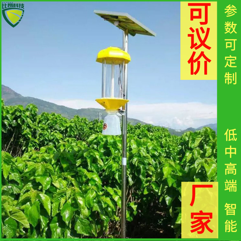 太阳能杀虫灯厂家直销频振式农用诱虫灯风吸式灭虫灯杀虫灯
