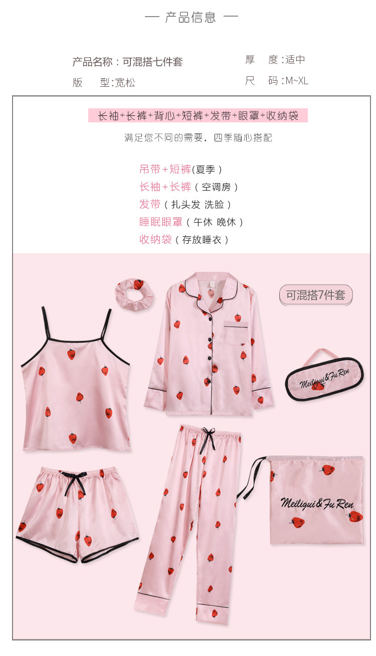 帮手描述图:睡衣女春秋七件套装性感条纹冰丝绸家居服宽松韩版薄