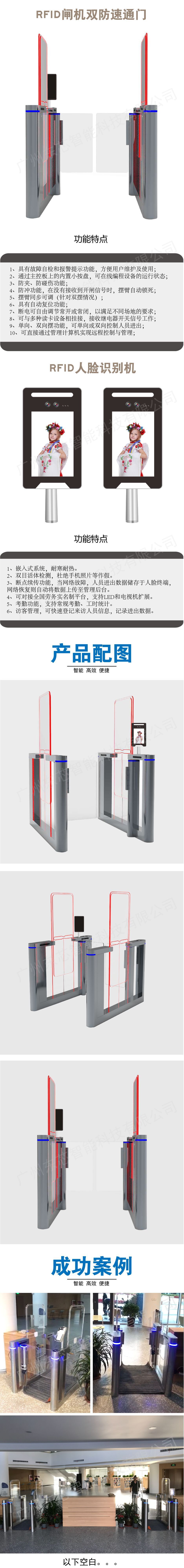RFID图书安全门双防门禁闸机速通门人脸刷卡会议签到机ISO15693-阿里巴巴