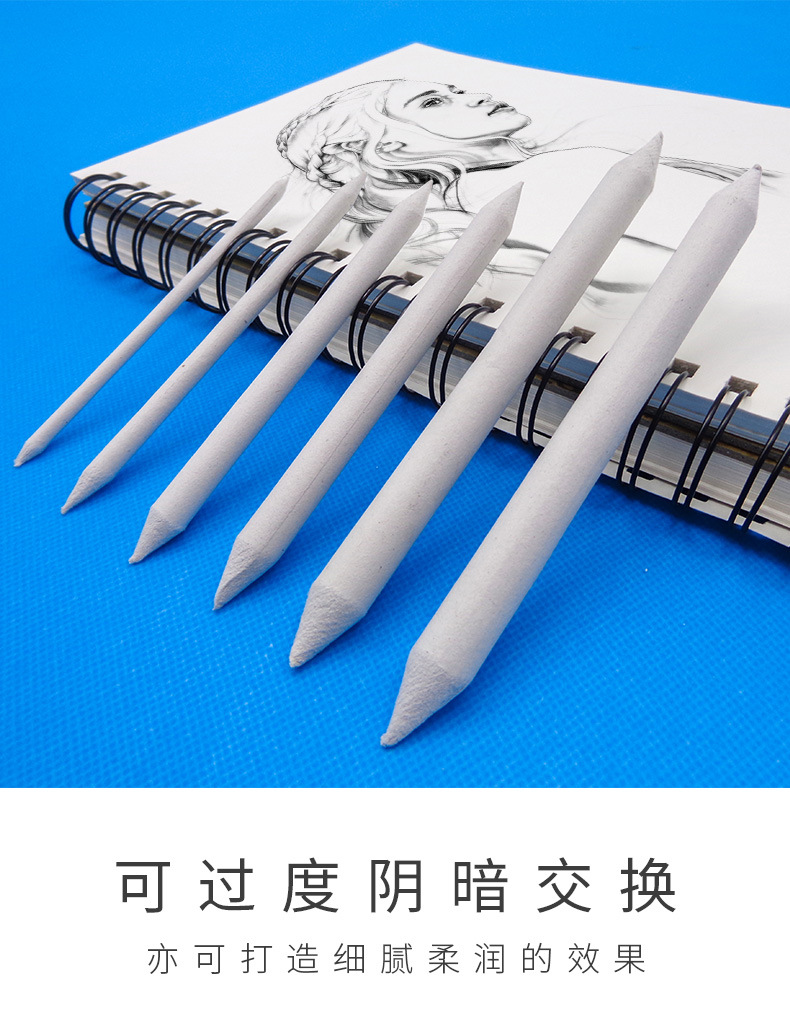 厂家批发纸擦笔6支3支装美术素描画用擦笔绘画涂抹笔 学生全套-阿里巴巴