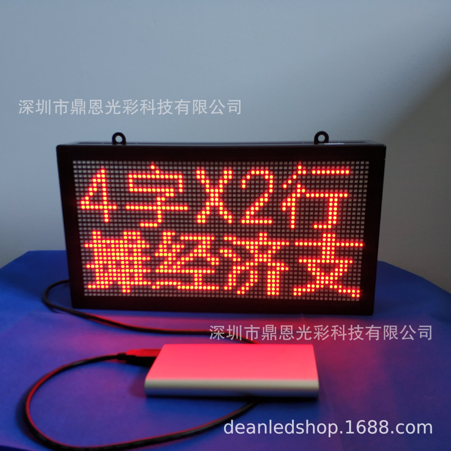 USB供电走字led显示屏 柜台广告led显示屏摆摊广告走字led显示屏-阿里巴巴