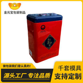厂家供应铁盒 金属长方形咖啡铁罐 250克装红茶世家茶叶包装铁罐