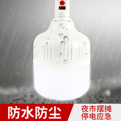 Rechargeable digital display bulb night market street lamp outdoor LED emergency light bright battery rechargeable bulb