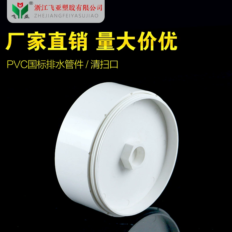 Диаметр порта осмотра крышки штепсельной вилки порта чистки горизонта штепсельной вилки вставки водоотводной трубы ПВК наружный 50 110 160