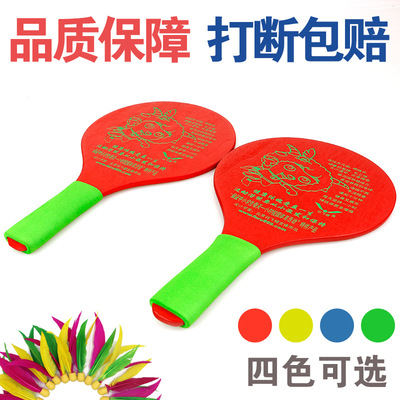 Manufactor Direct selling thickening Board badminton racket solid wood Board badminton racket Shuttlecock racket adult children San Mao Racket goods in stock
