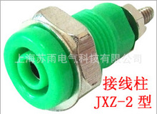JXZ-2微型接线柱  JXZ接线柱（接线端子）