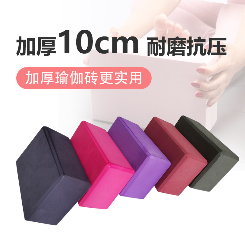 10cm加厚微瑕疵瑜伽磚女正品高密度兒童跳舞專用練功舞蹈壓腿磚