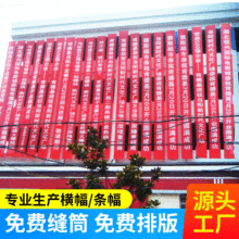 厂家直供条幅定制批发激光单色条幅广告横幅彩色横幅定制条幅定制