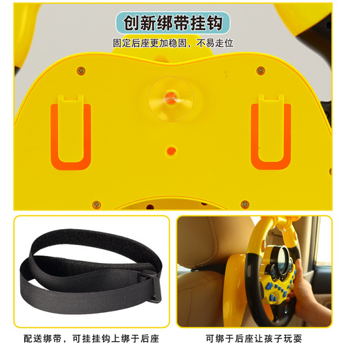 Internet celebrity simulation driving steering wheel multi-function sound and light car co-pilot simulator children's educational toy