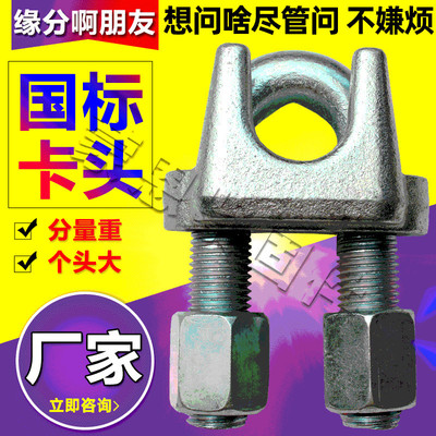 钢丝绳卡扣 重型钢丝绳卡头锁扣钢丝绳夹头U型夹扣热镀锌玛钢扎头