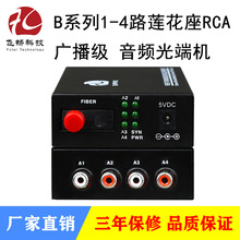 Bϵ1-4·(RCA)㲥ʽƵ˻  /˫20km