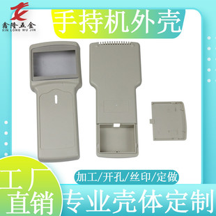 深圳鑫隆五金塑胶壳体有限公司