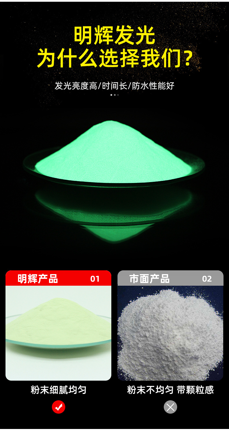 明辉高亮长效橙色绿红色发光夜光粉 耐洗防水印花夜光荧光粉厂家-阿里巴巴