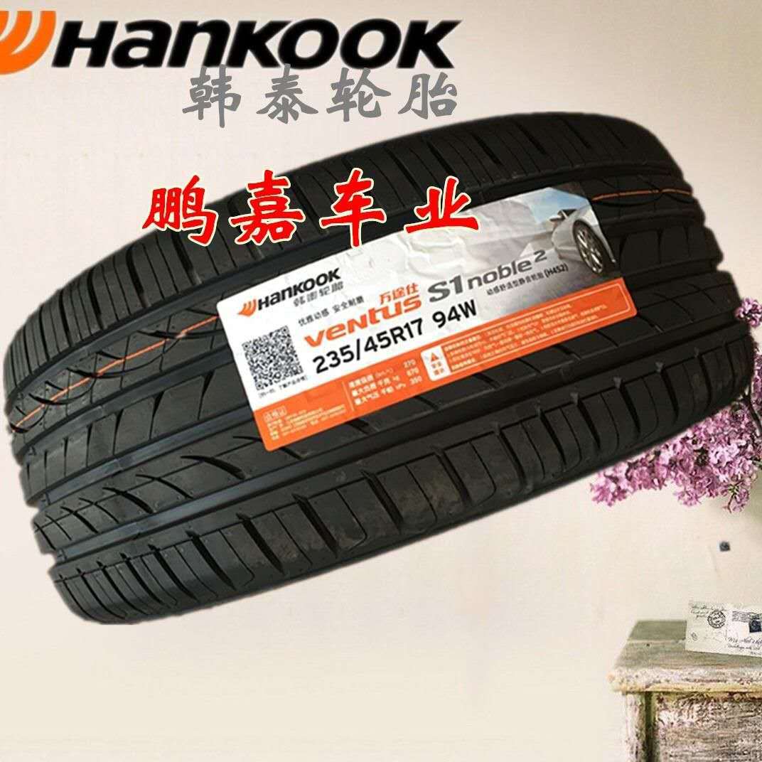 韩泰轮胎235/45R17 94W大众CC迈腾奥迪A4沃尔沃S60L蒙迪欧2354517