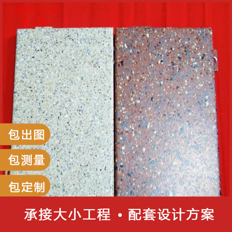 佛山晟铝石纹喷涂铝单板 铝单板幕墙 2.5mm仿石纹铝合金板