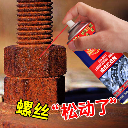 Multifunctional rust remover lubricant rust remover lubricant automobile screw bolt loosening agent anti-rust 260ML