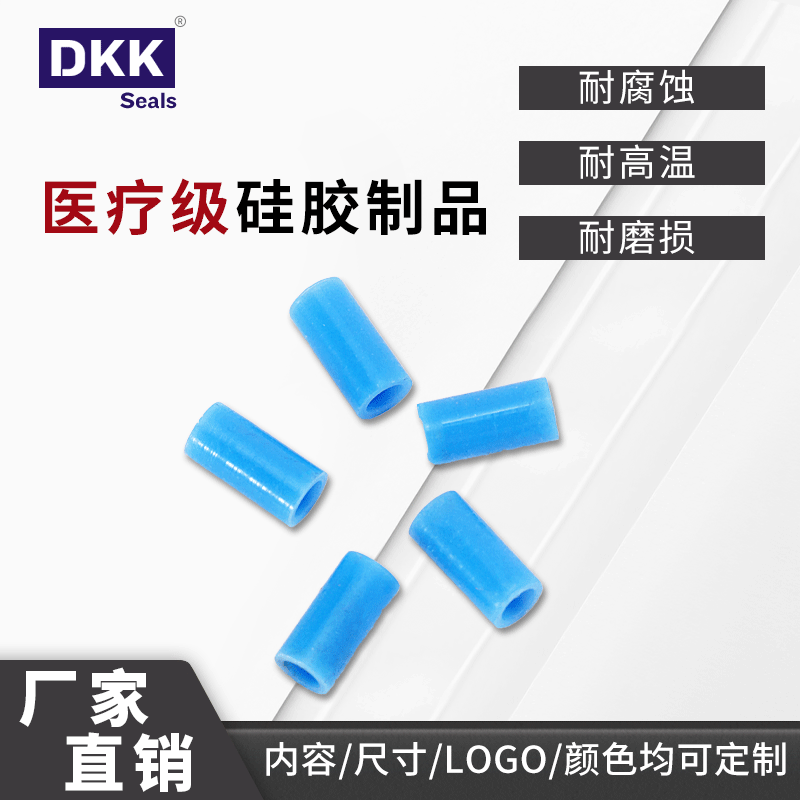 定制豪克医疗级硅胶制品 圆柱医用设备硅胶管 医疗测试仪器硅胶件|ru